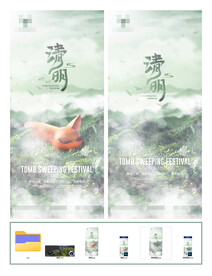 清明节气宣传海报