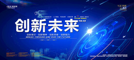 会议背景