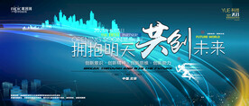 会议背景