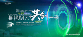 会议背景
