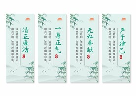 廉政文化