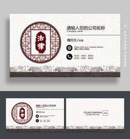 律师名片