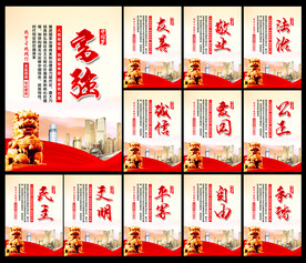 核心价值观