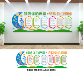 心理健康