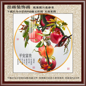高清苹果装饰画