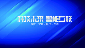 科技