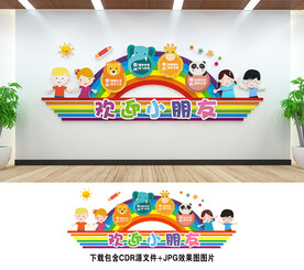 幼儿园