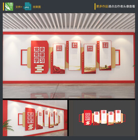 党建文化墙