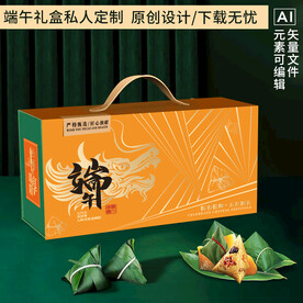 端午粽子包装礼盒