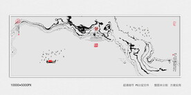 抽象水墨