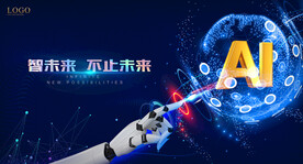 智能AI 科技 手