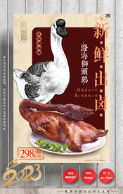卤鹅