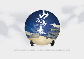 普洱茶包装