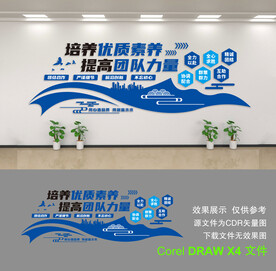 公司形象墙