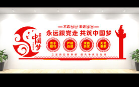 党建活动室