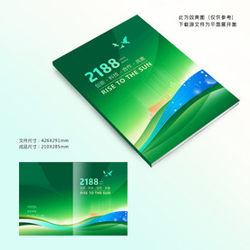 绿色画册封面