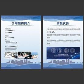 公司制作牌