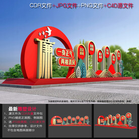 廉政雕塑