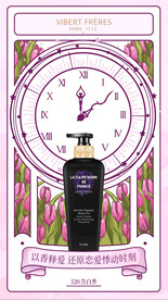 郁金香情人节海报