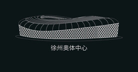 徐州建筑矢量徐州奥体中心