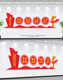 校园廉洁文化墙