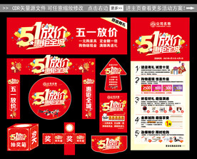 51放价