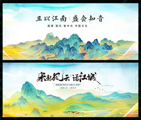 水墨山水千里江山