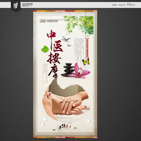 按摩