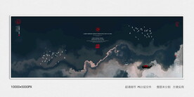 水墨山河