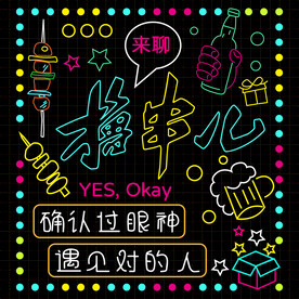 霓虹灯