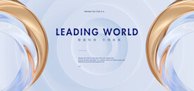 白色背景 发布会背景主KV