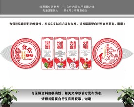 食堂文化