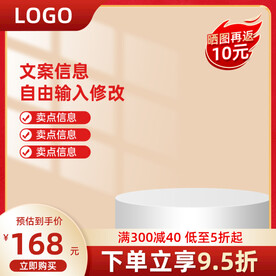 红色主图