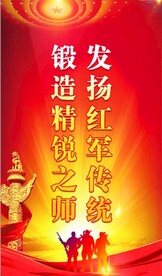 军营