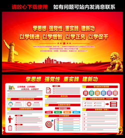 2023年主题教育
