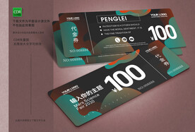 高端代金券