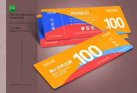 代金券