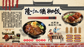 隆江猪脚饭