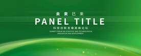 绿色会议背景