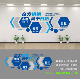 企业文化墙