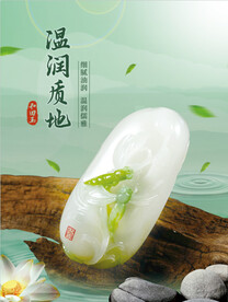 和田玉