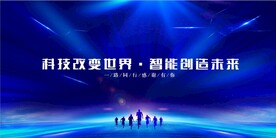 科技