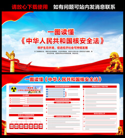 国家安全教育日