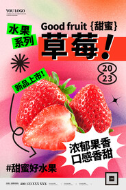 草莓