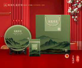 茶叶包装 茶礼盒