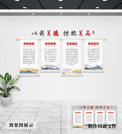 校园文化墙