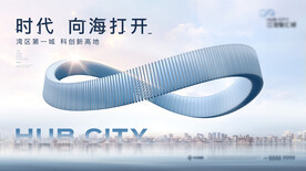 地产形象无限莫比乌斯素材