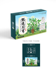 川芎包装