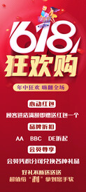 狂欢购