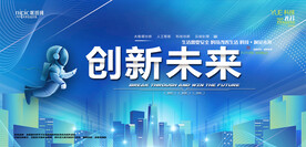 会议背景